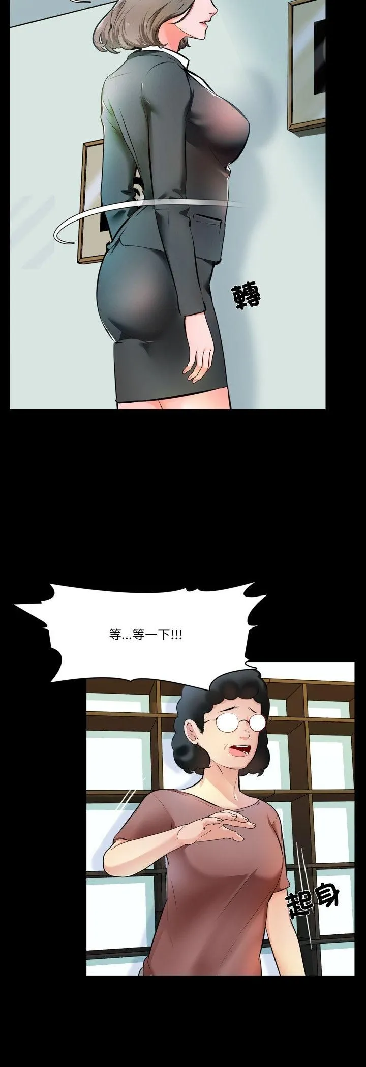 梦幻家教 第1话 第5页