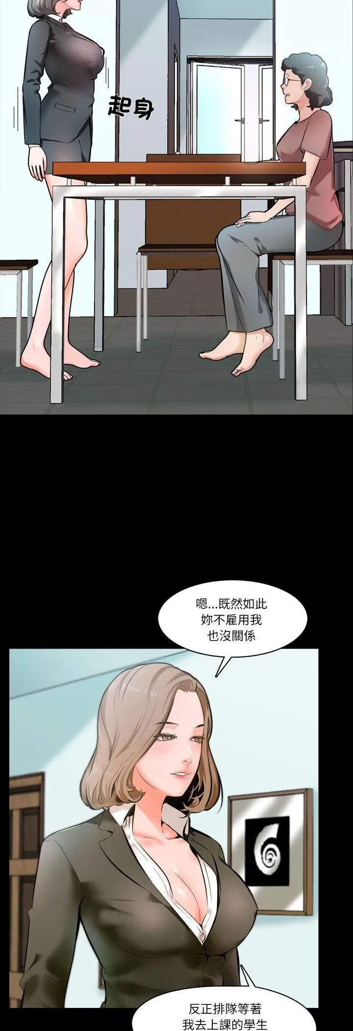 梦幻家教 第1话 第3页