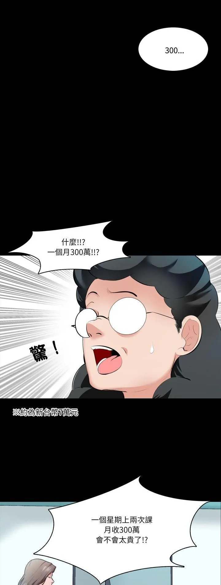 梦幻家教 第1话 第2页
