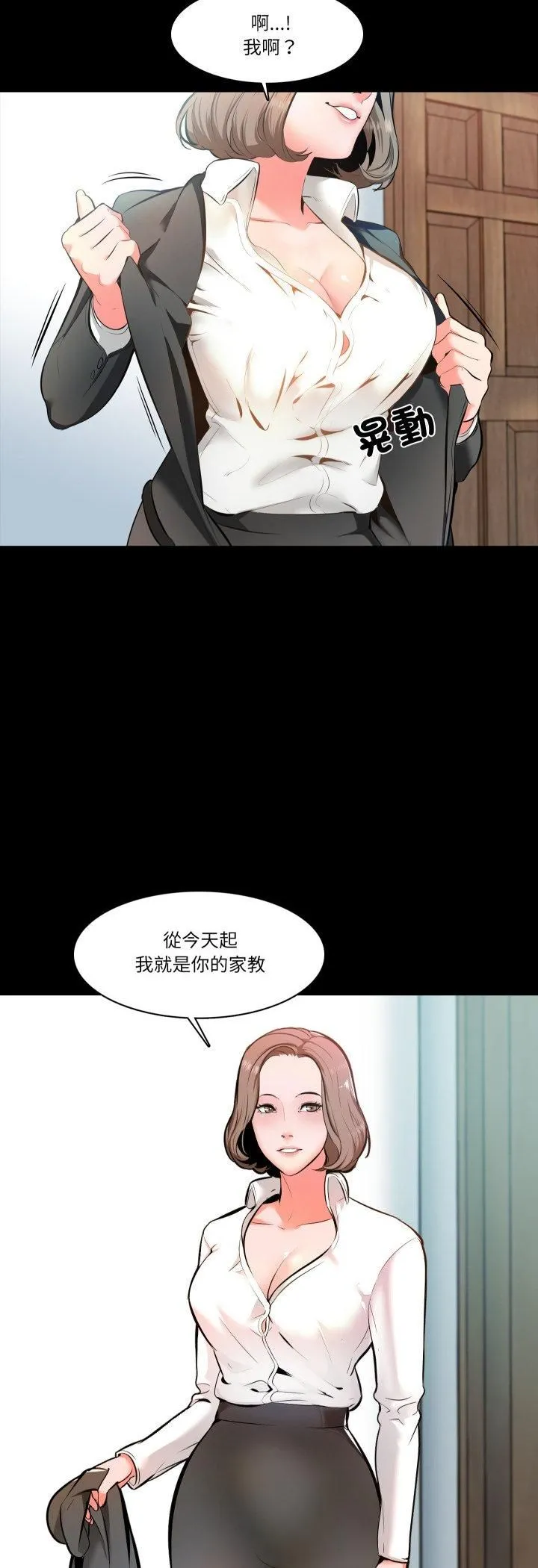 梦幻家教 第1话 第25页