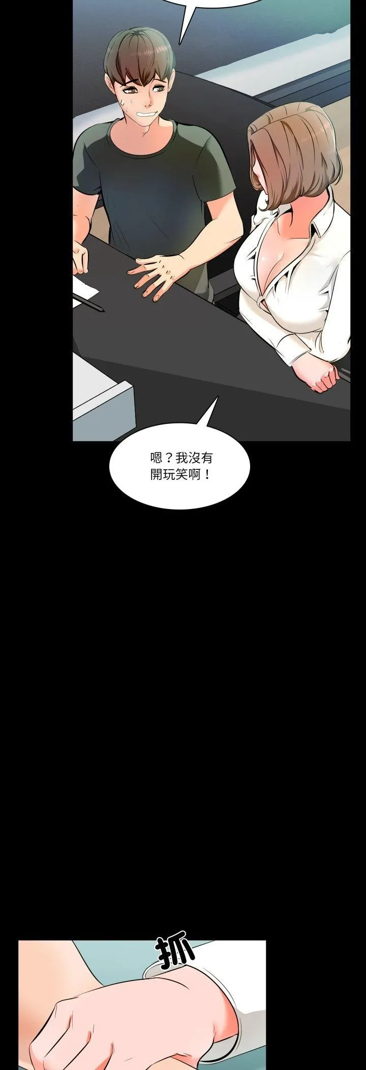 梦幻家教 第1话 第41页