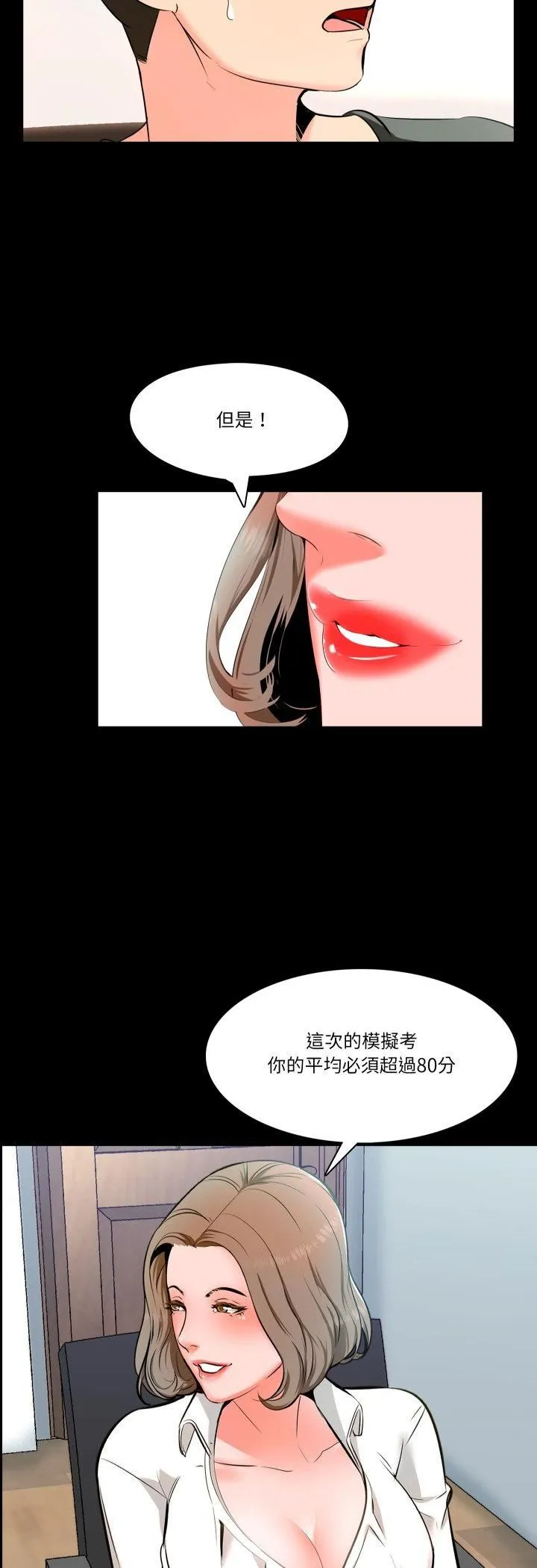 梦幻家教 第1话 第40页