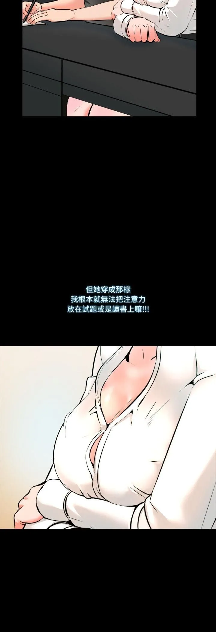 梦幻家教 第1话 第35页