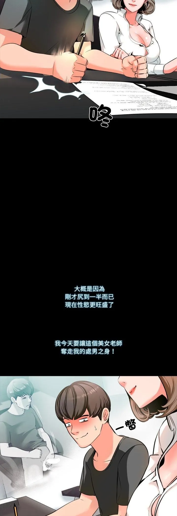 梦幻家教 第2话 第11页