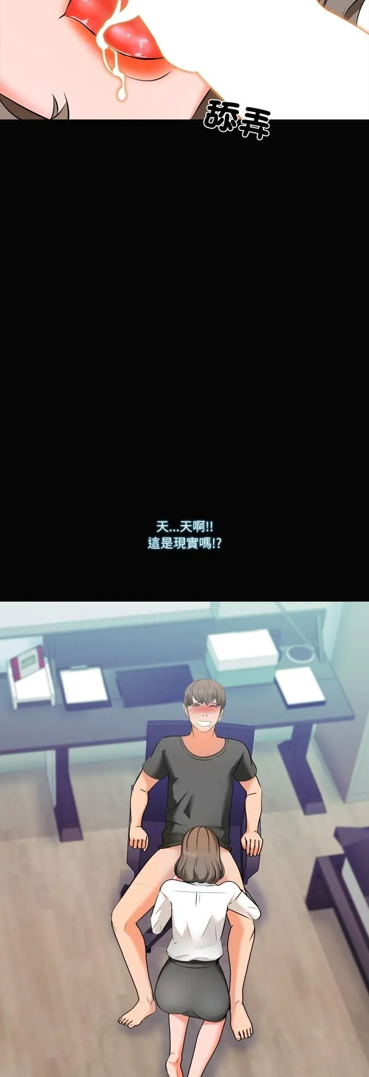 梦幻家教 第2话 第42页