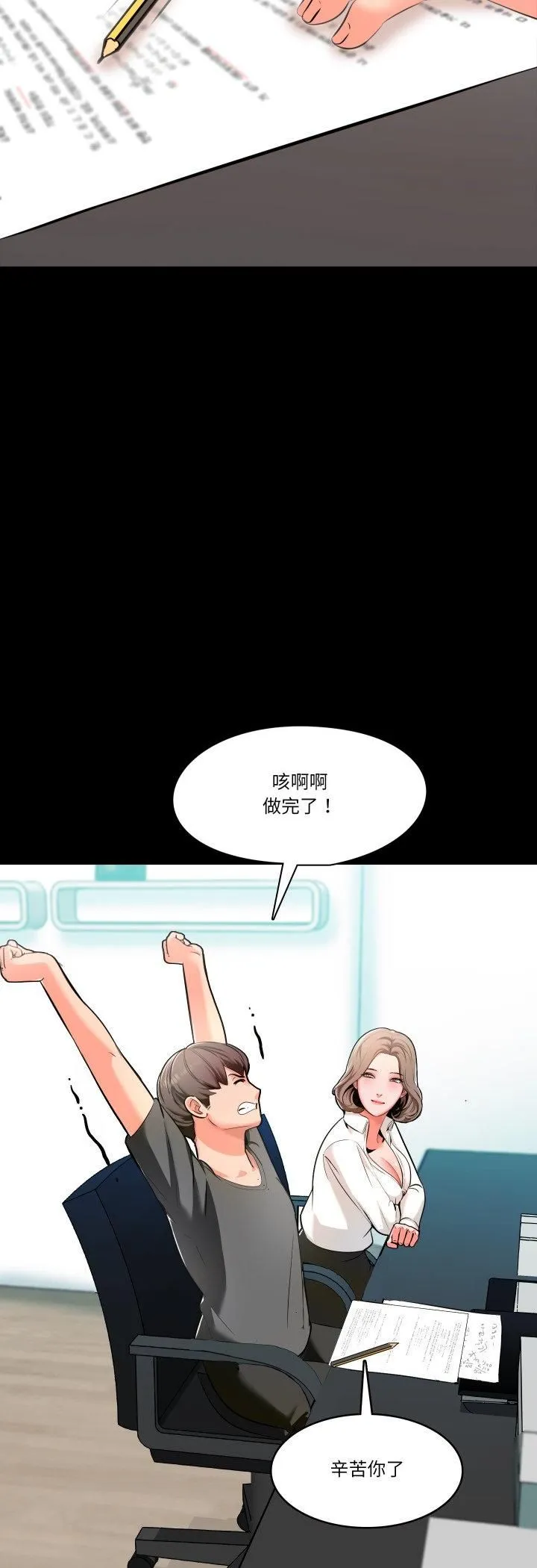 梦幻家教 第2话 第20页