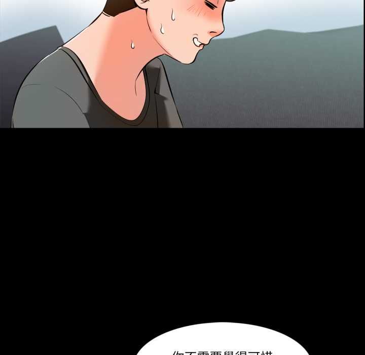 梦幻家教 第3話 第52页