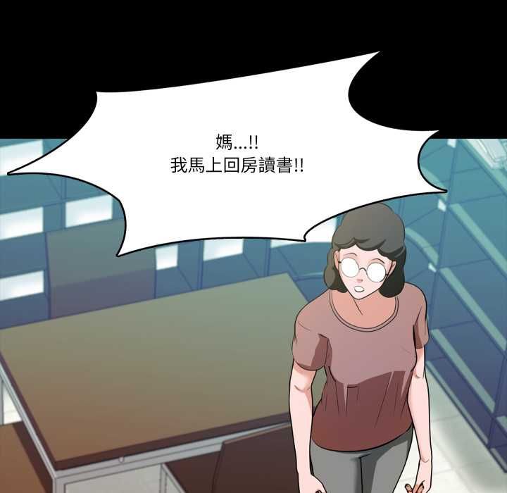 梦幻家教 第3話 第113页