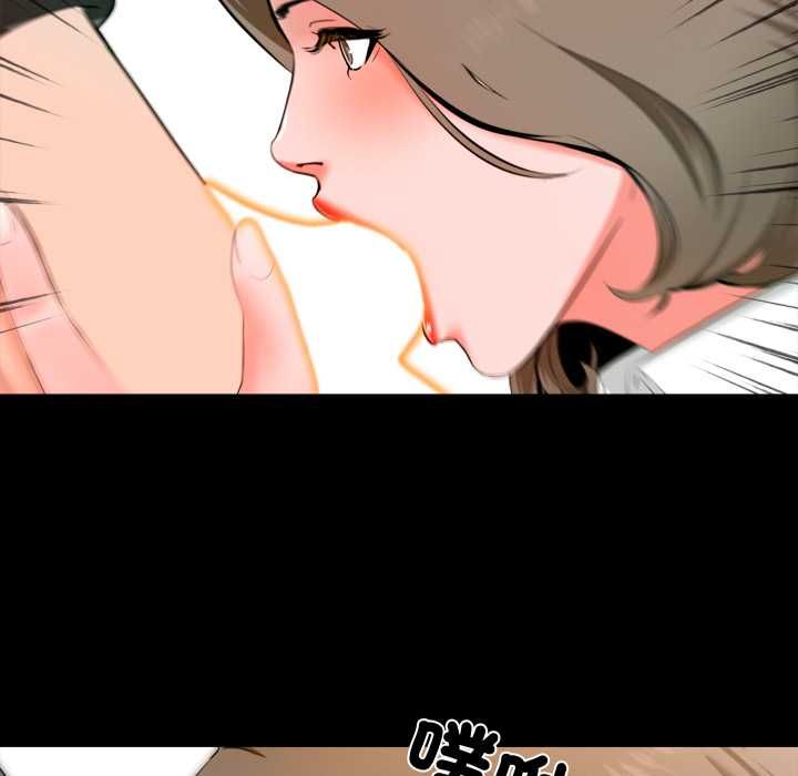 梦幻家教 第3話 第81页