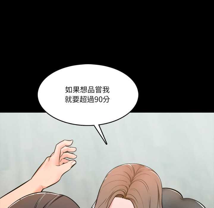 梦幻家教 第3話 第49页