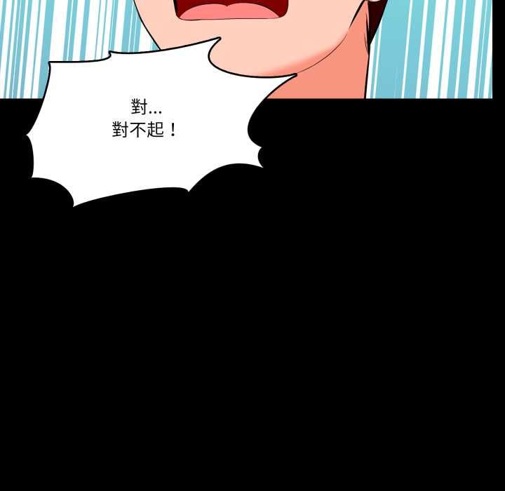 梦幻家教 第3話 第46页