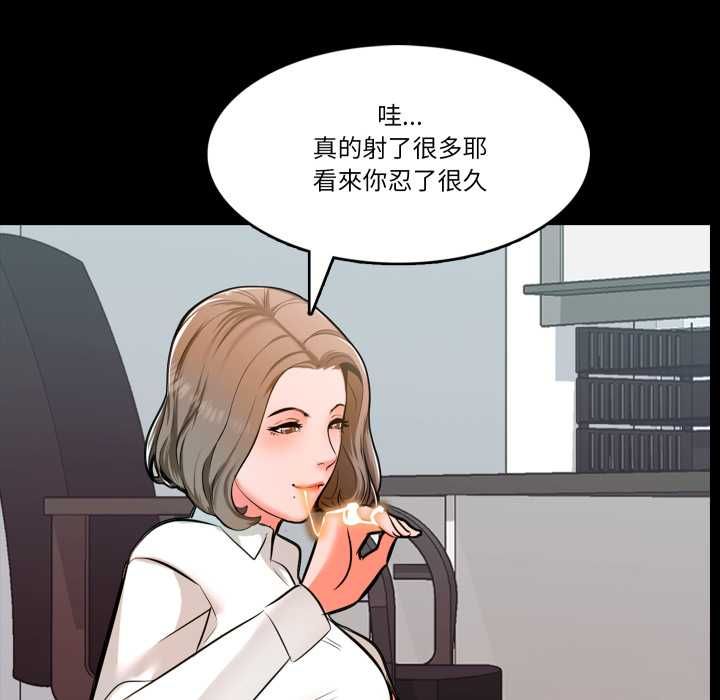 梦幻家教 第3話 第92页