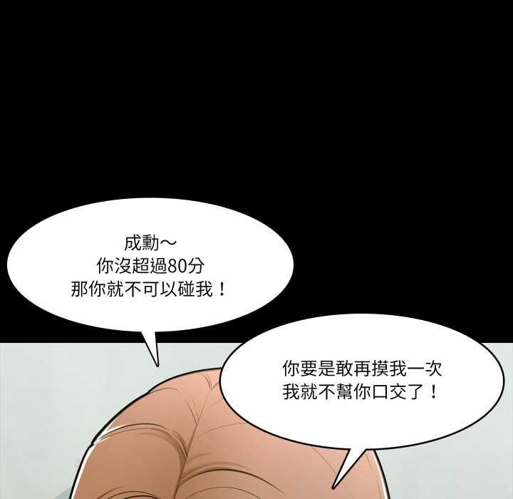 梦幻家教 第3話 第42页
