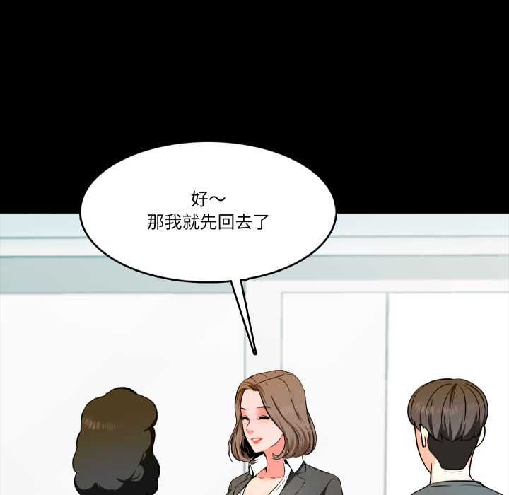梦幻家教 第3話 第99页