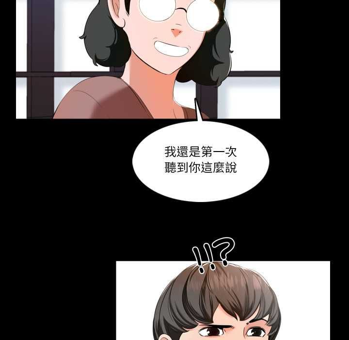 梦幻家教 第3話 第111页