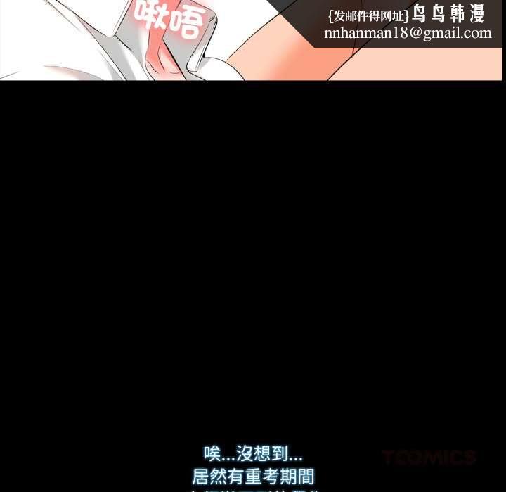 梦幻家教 第3話 第66页