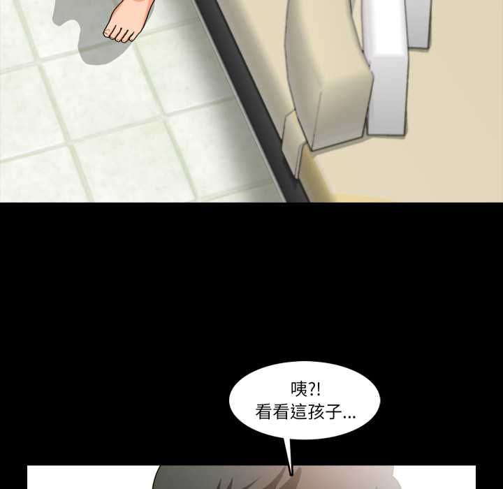 梦幻家教 第3話 第115页
