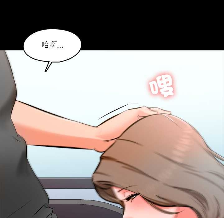 梦幻家教 第3話 第31页