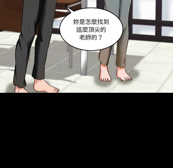 梦幻家教 第3話 第109页