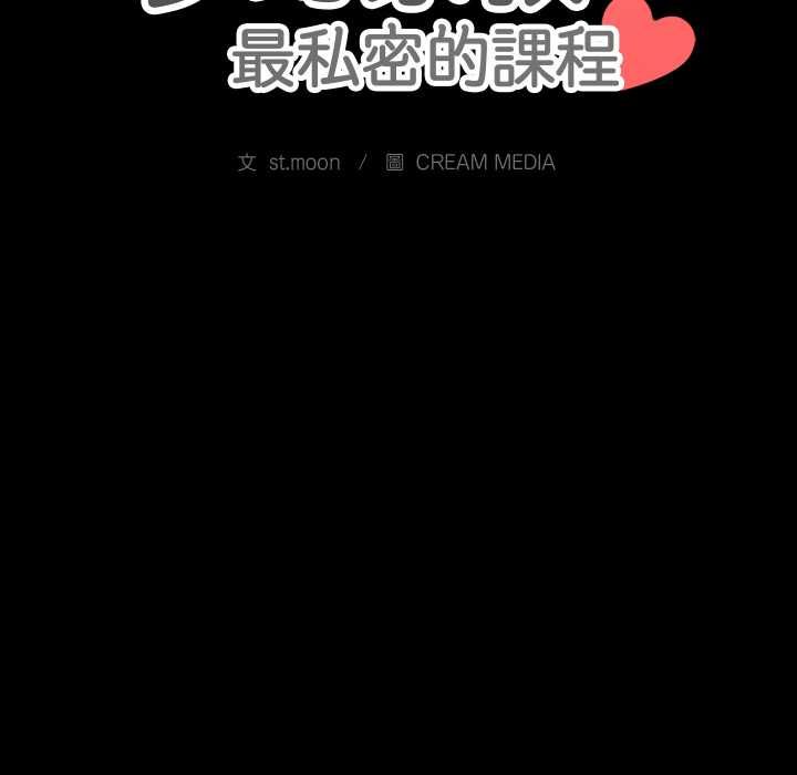 梦幻家教 第3話 第14页