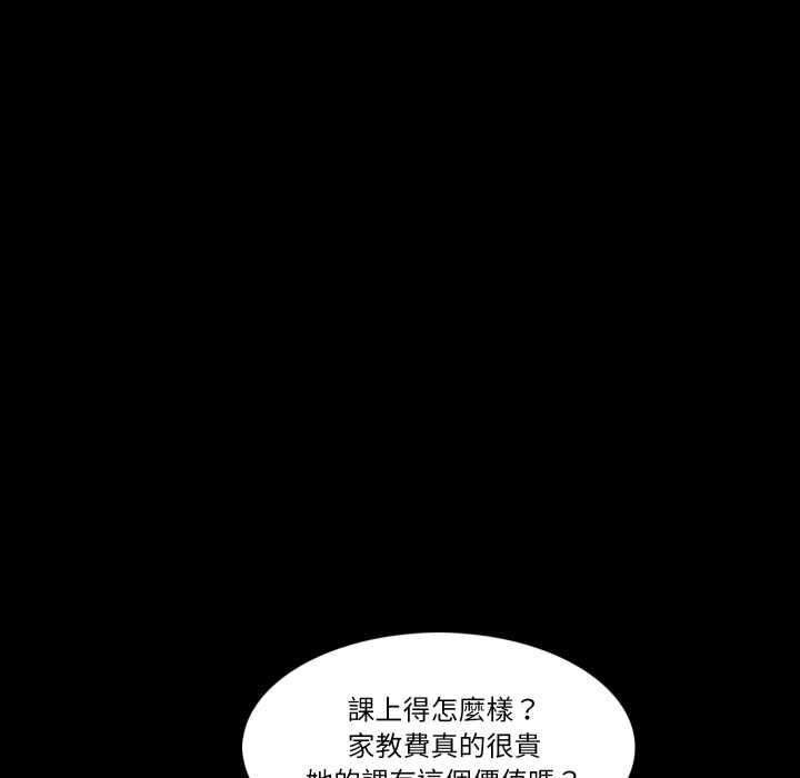梦幻家教 第3話 第107页