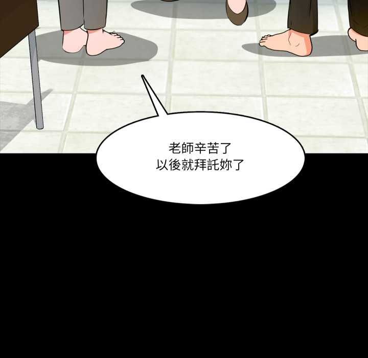 梦幻家教 第3話 第101页