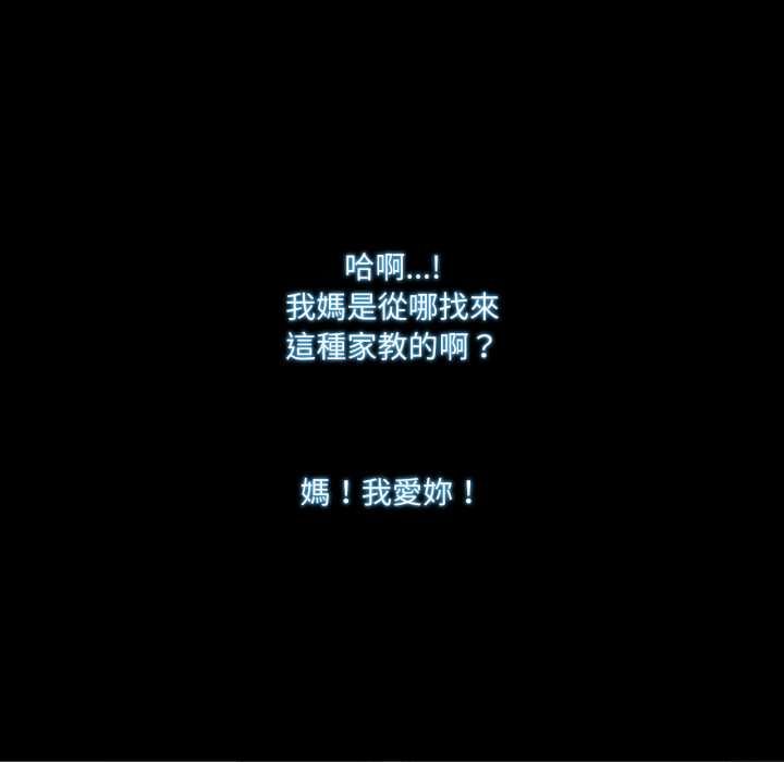 梦幻家教 第3話 第26页