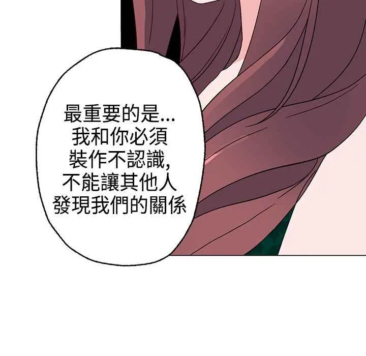 灰姑娘的哥哥们 第11话 第85页
