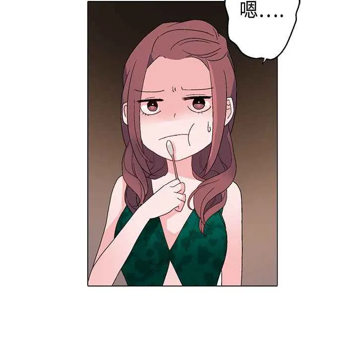 灰姑娘的哥哥们 第11话 第21页