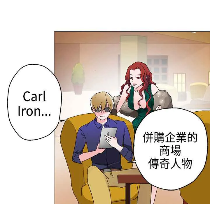灰姑娘的哥哥们 第11话 第92页
