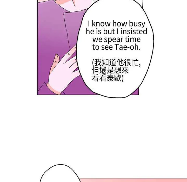 灰姑娘的哥哥们 第11话 第68页