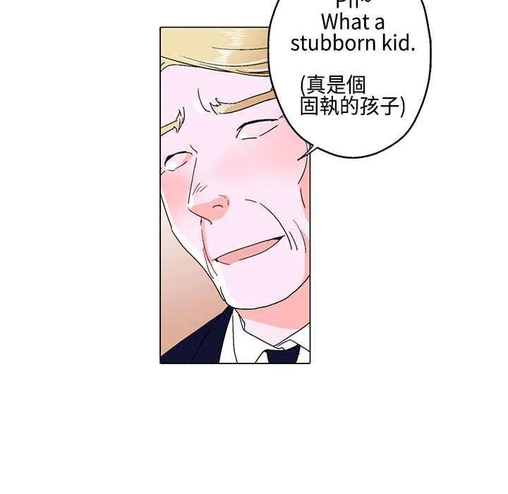 灰姑娘的哥哥们 第11话 第73页
