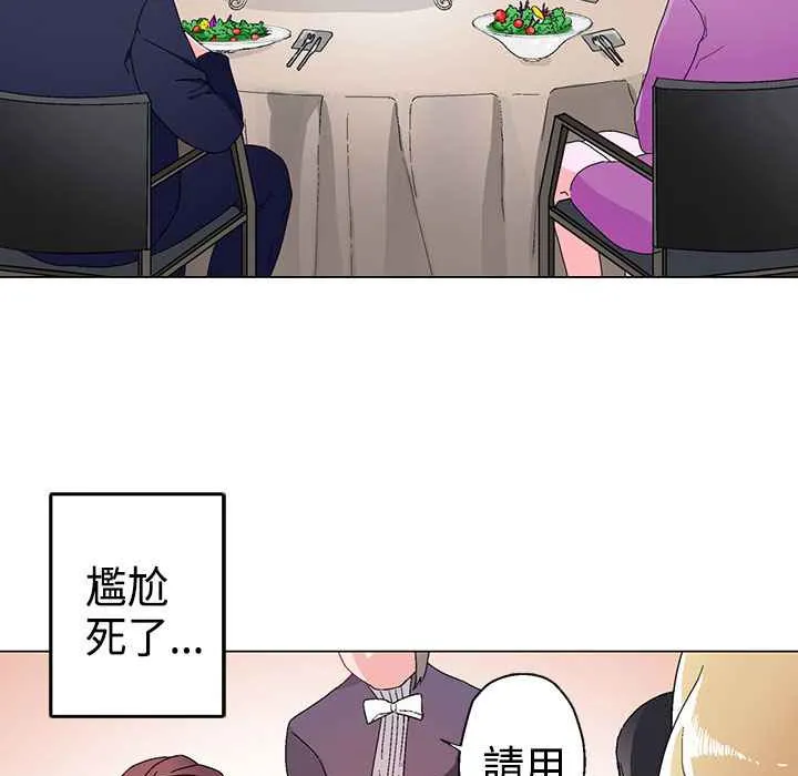 灰姑娘的哥哥们 第11话 第12页