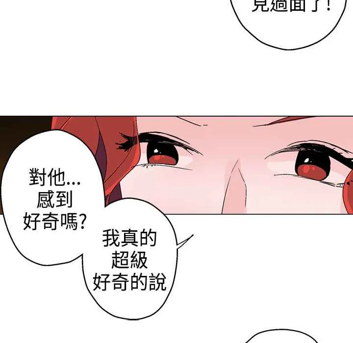 灰姑娘的哥哥们 第11话 第95页