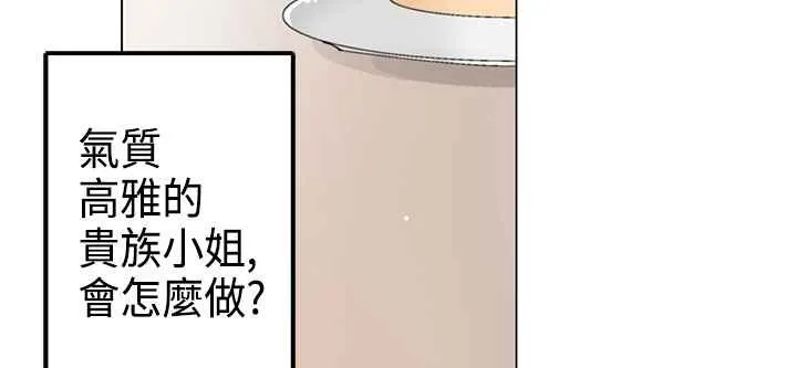 灰姑娘的哥哥们 第11话 第14页