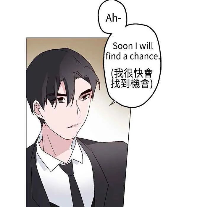 灰姑娘的哥哥们 第11话 第45页