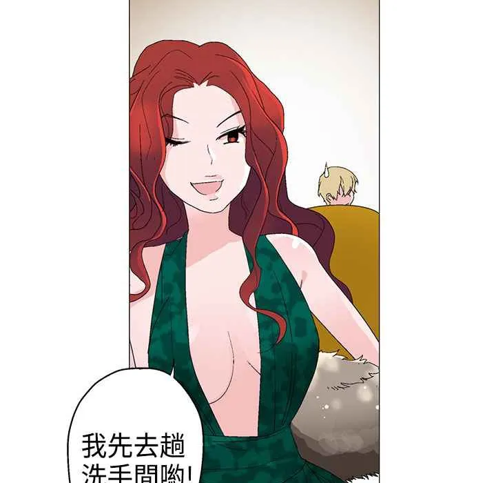 灰姑娘的哥哥们 第11话 第99页
