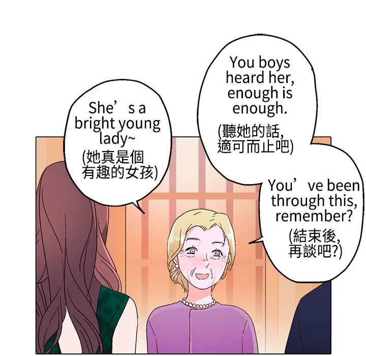 灰姑娘的哥哥们 第11话 第59页