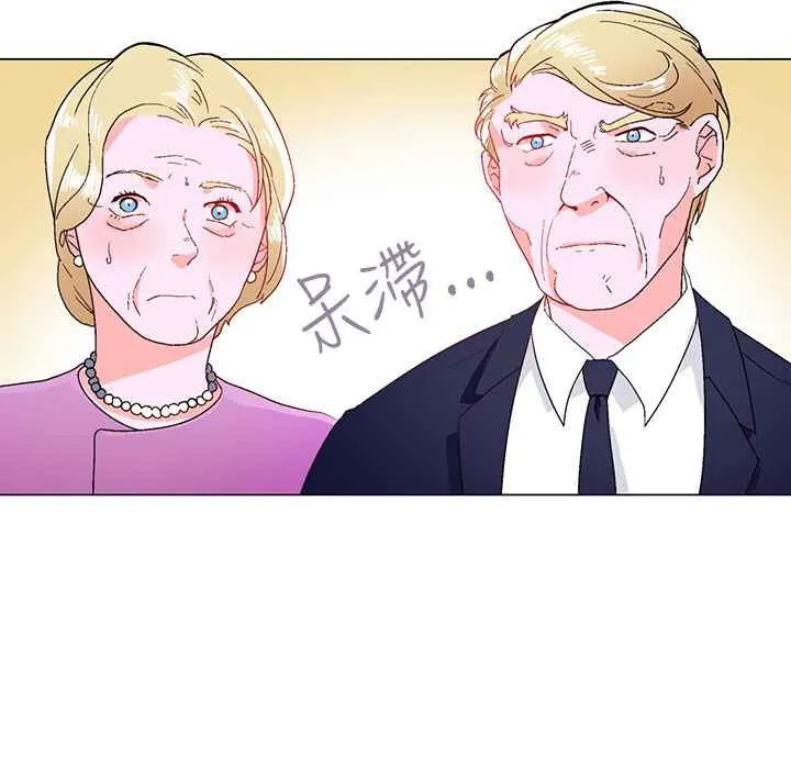 灰姑娘的哥哥们 第11话 第3页