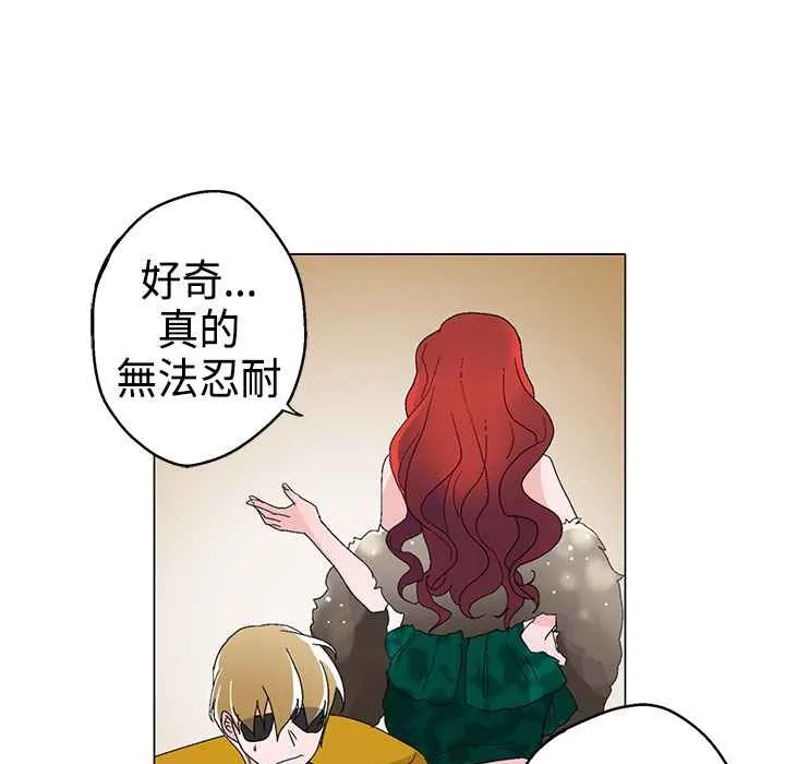 灰姑娘的哥哥们 第11话 第97页