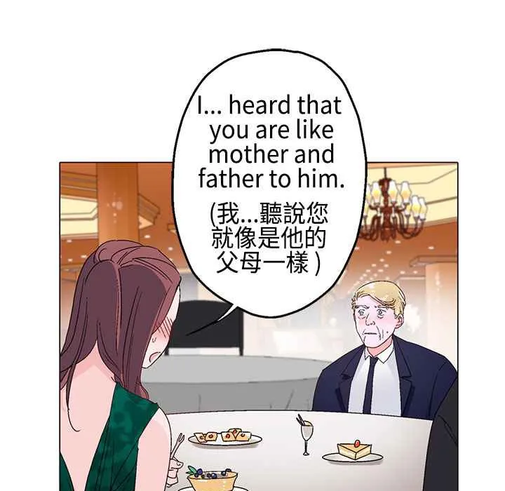 灰姑娘的哥哥们 第11话 第56页