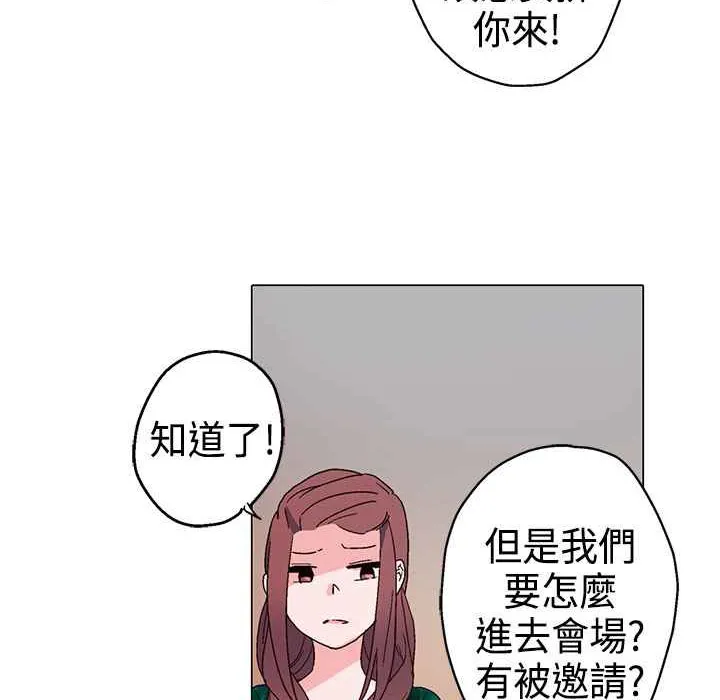 灰姑娘的哥哥们 第11话 第87页