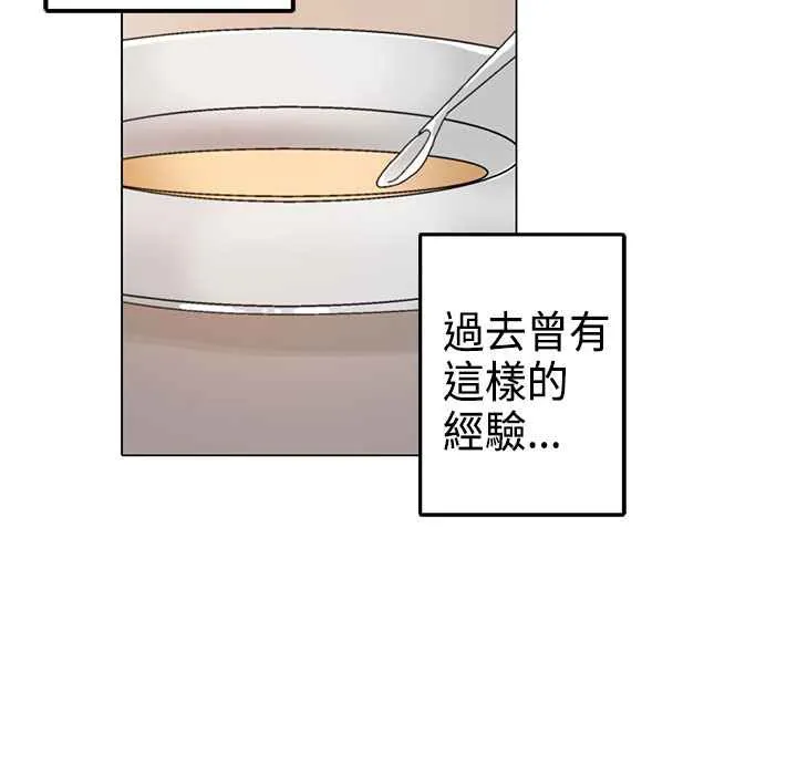 灰姑娘的哥哥们 第11话 第15页