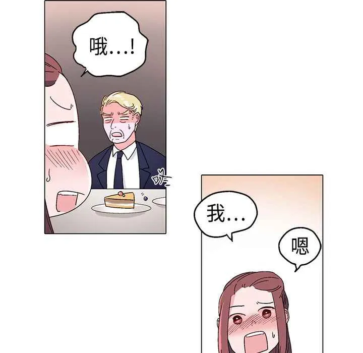 灰姑娘的哥哥们 第11话 第54页