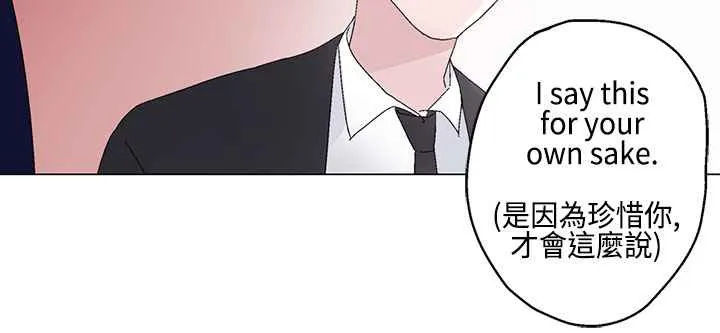 灰姑娘的哥哥们 第11话 第71页