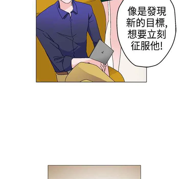 灰姑娘的哥哥们 第11话 第98页
