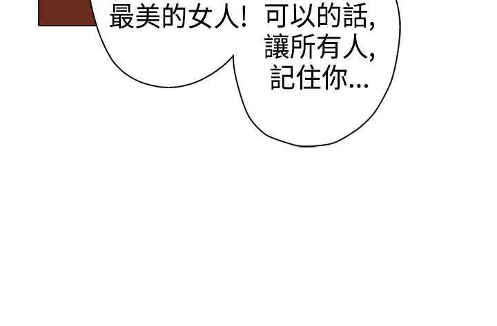 灰姑娘的哥哥们 第11话 第83页
