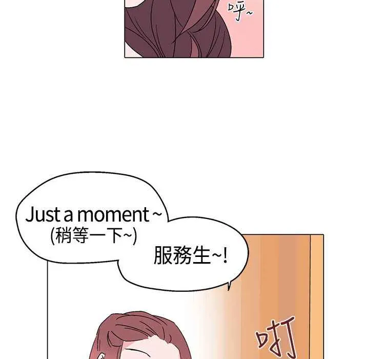 灰姑娘的哥哥们 第11话 第27页