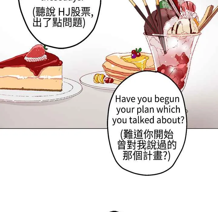 灰姑娘的哥哥们 第11话 第44页