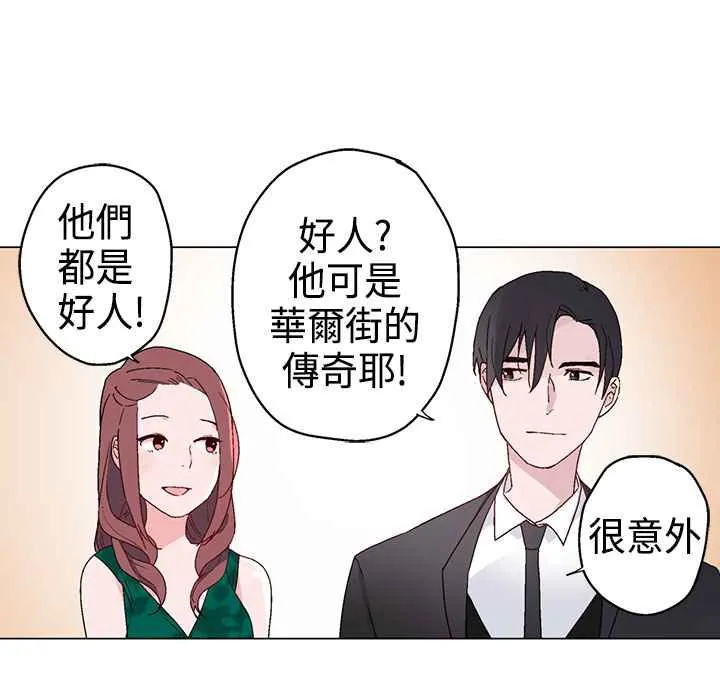 灰姑娘的哥哥们 第11话 第76页